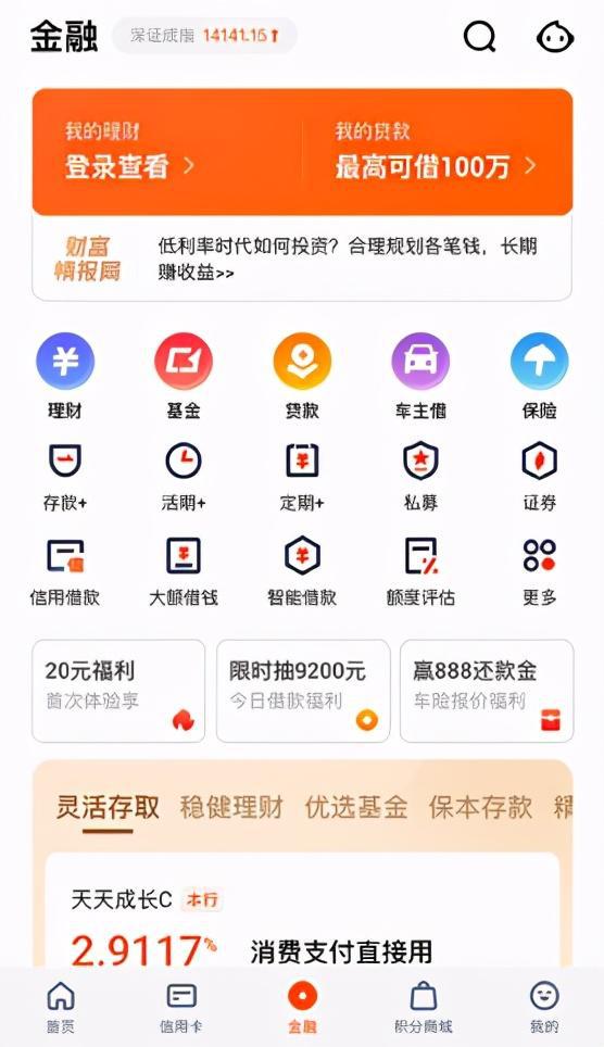 信用卡APP突围战